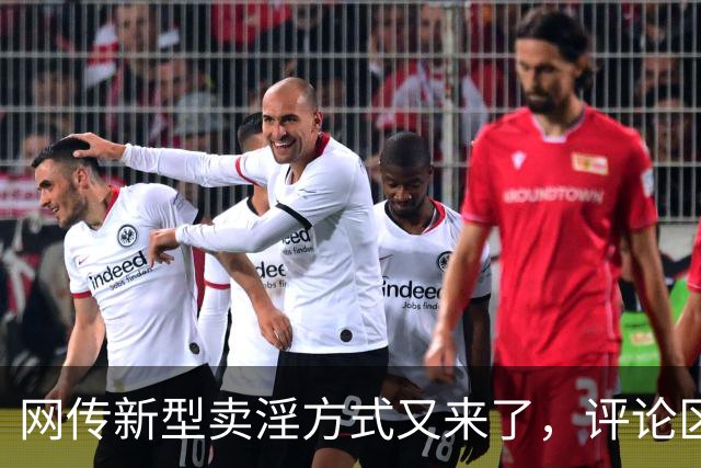 网传新型卖淫方式又来了，评论区炸锅：当“欲望”撞上“钱包”..