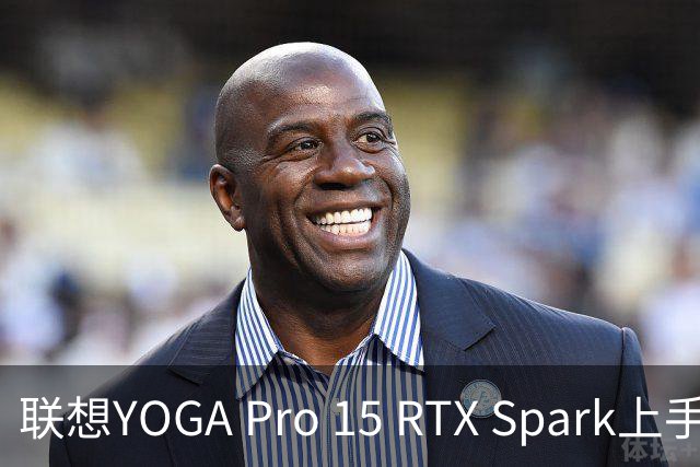 联想YOGA Pro 15 RTX Spark上手体验：笔电的身形，桌面工作站的实力